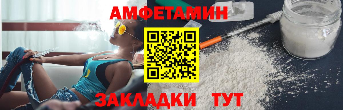 Amphetamine 98% Майский