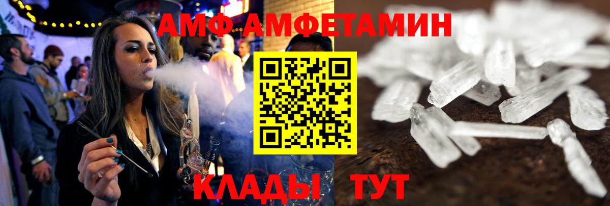 Майский  Амфетамин Розовый  Amphetamine  Вход с VPN 