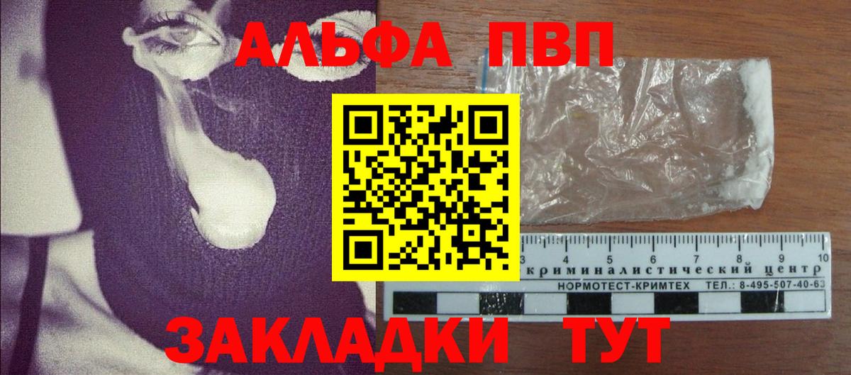 Alpha-PVP Соль  Alpha-PVP СК КРИС  Alpha PVP кристаллы  Майский  Вход с VPN 