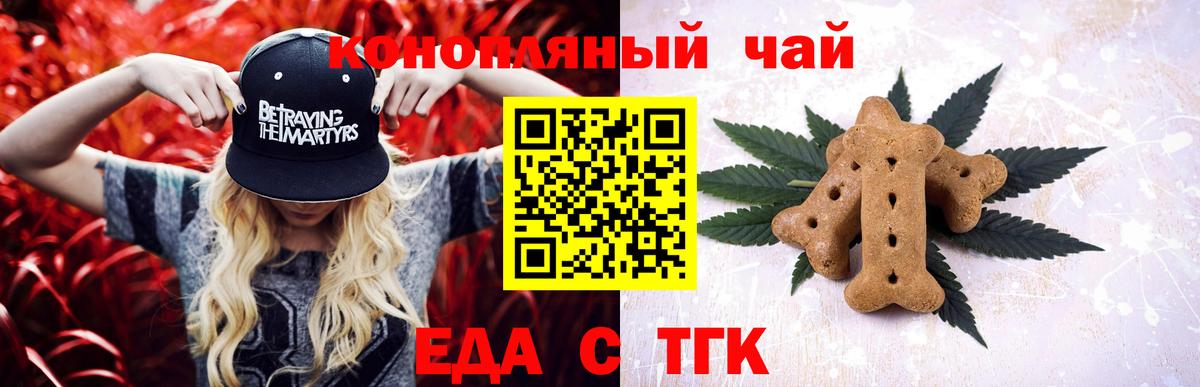 Canna-Cookies марихуана  Вход с VPN  Майский 