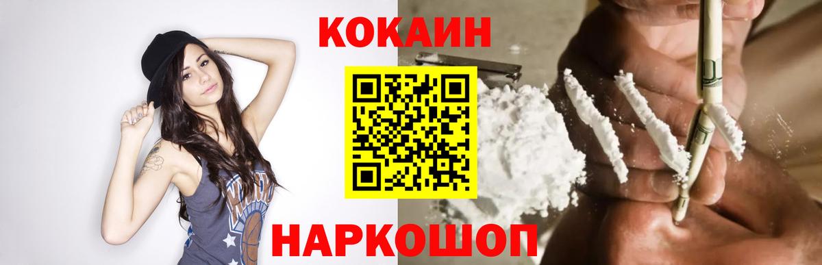 Кокаин FishScale Майский
