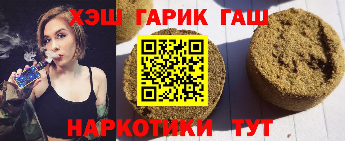 ГАШ Ice-O-Lator  ГАШ Premium  Вход с VPN  Майский 