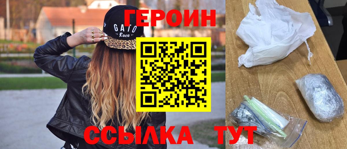 Майский  Героин Афган  ГЕРОИН  Вход с VPN 