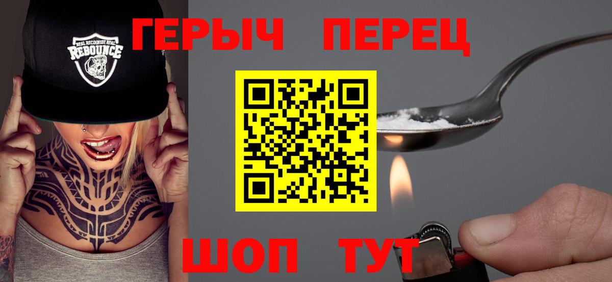 Героин Heroin Майский