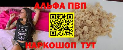 ALPHA-PVP Ипатово