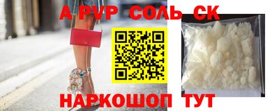 ALPHA-PVP Ипатово
