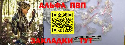 ALPHA-PVP Ипатово