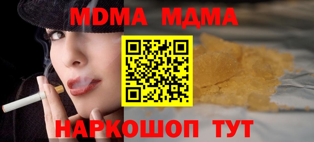 MDMA crystal  МДМА  Майский  Вход с VPN  МДМА crystal 