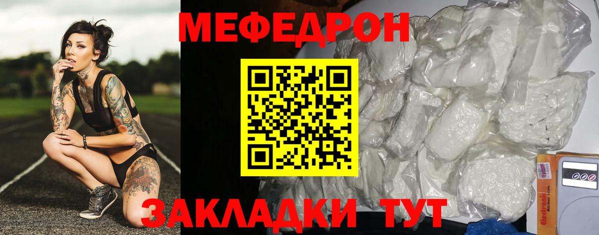 МЕФ  Меф 4 MMC  Вход с VPN  Майский 