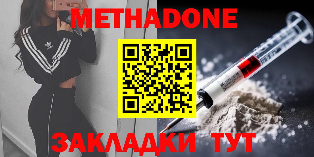 МЕТАДОН мёд Майский