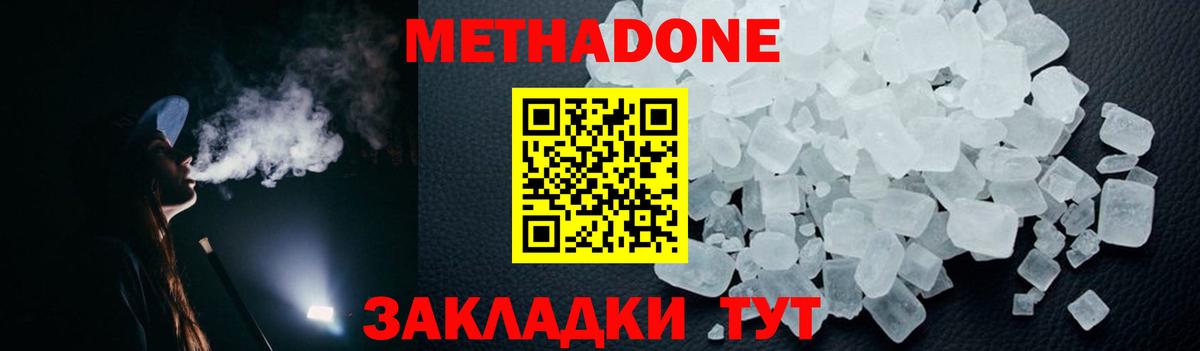 МЕТАДОН VHQ  blacksprut tor  МЕТАДОН methadone  Майский  Вход с VPN 