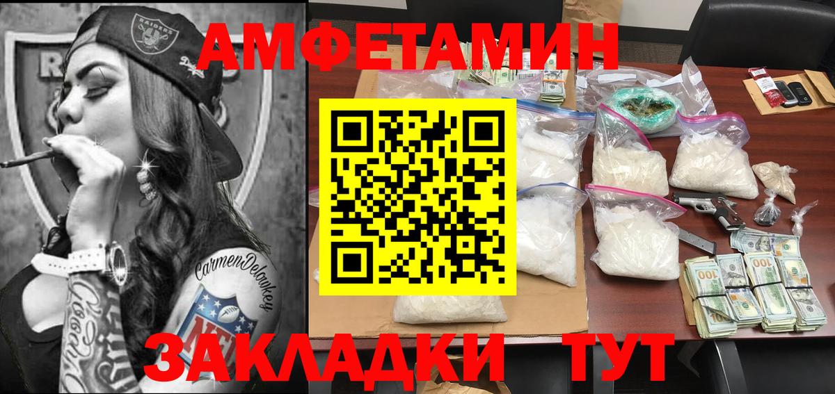 Метамфетамин пудра Майский