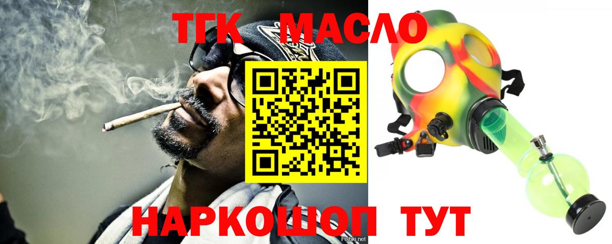 ТГК концентрат Майский